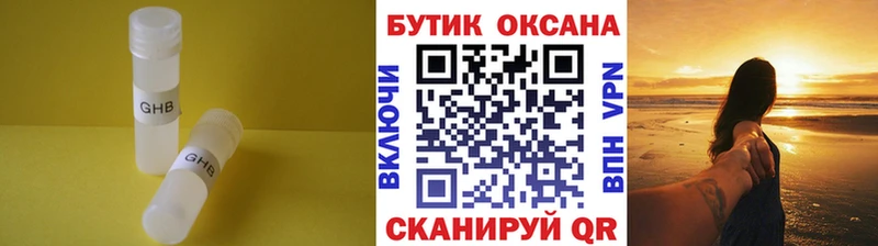 OMG ссылка  где найти   Фурманов  Бутират GHB 