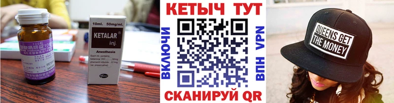 КЕТАМИН ketamine  Фурманов 