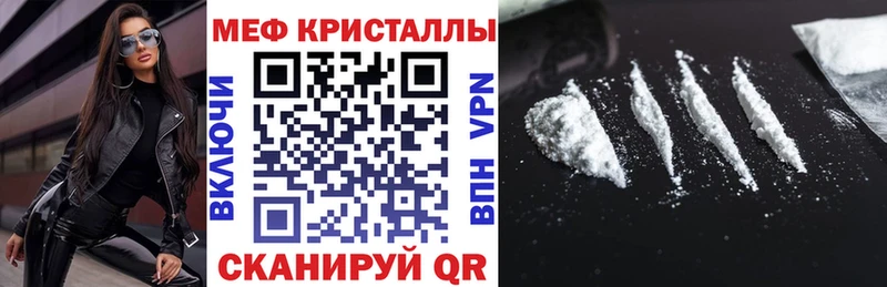 МЯУ-МЯУ кристаллы  МЕГА tor  дарк нет Telegram  Фурманов 
