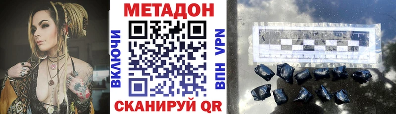 Метадон VHQ  купить   Фурманов 