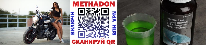 МЕТАДОН мёд Фурманов
